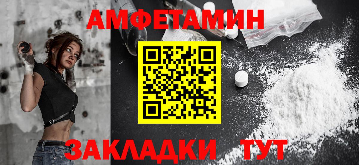Киров  АМФЕТАМИН  Вход с VPN  АМФЕТАМИН Premium 