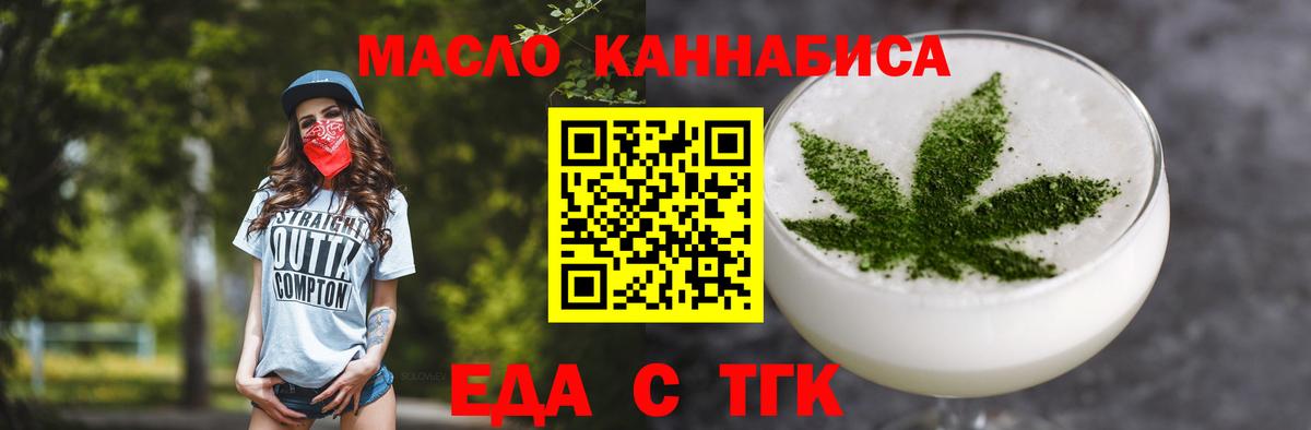 Cannafood марихуана  Вход с VPN  Киров 