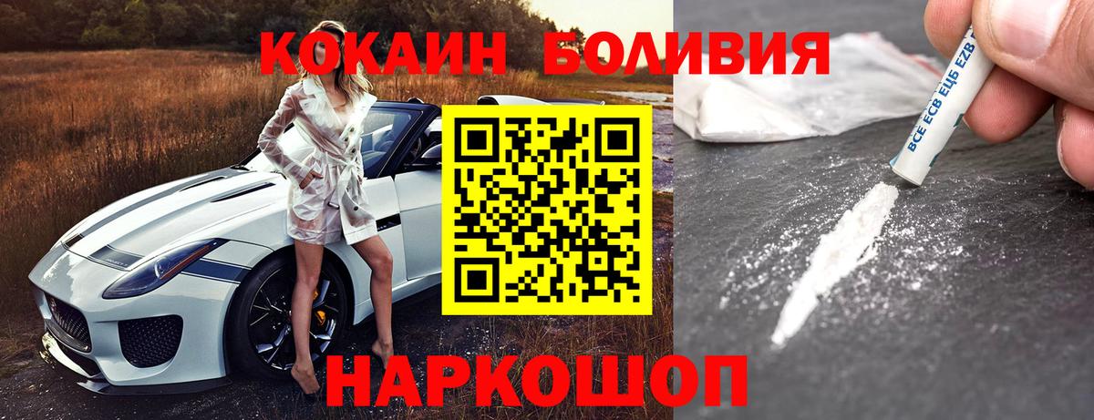 Cocaine Боливия  Вход с VPN  Киров  магазин  наркотиков  Кокаин 99% 