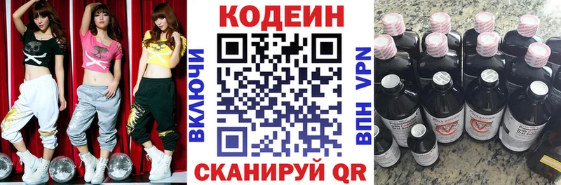 Кодеин напиток Lean (лин)  где купить наркоту  Киров 