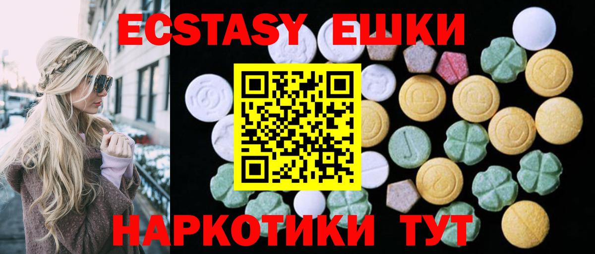 Киров  Ecstasy  mega как войти  Ecstasy MDMA  Экстази Cube  Вход с VPN 