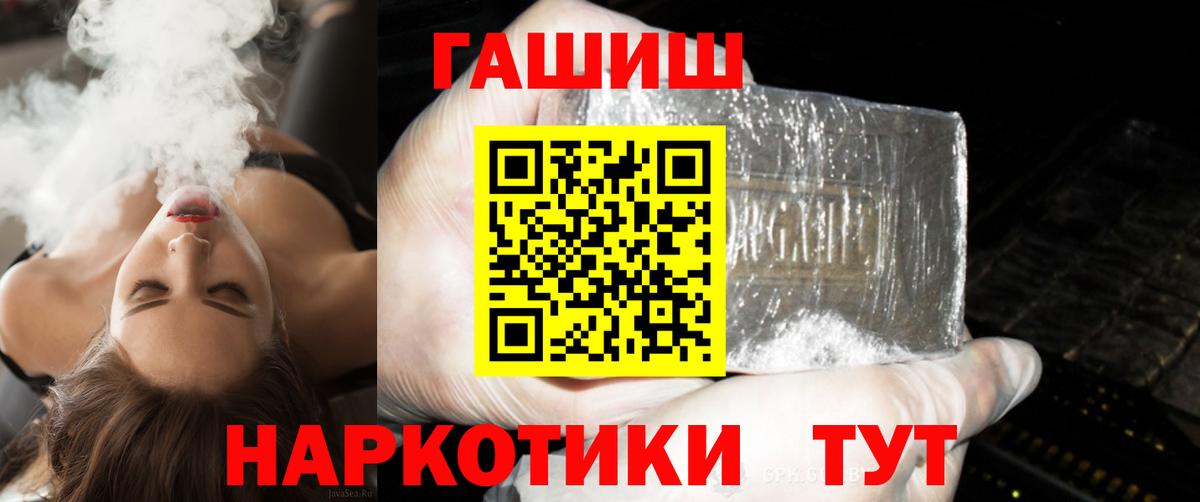 Гашиш  Гашиш индика сатива  Гашиш гашик  Вход с VPN  Киров 