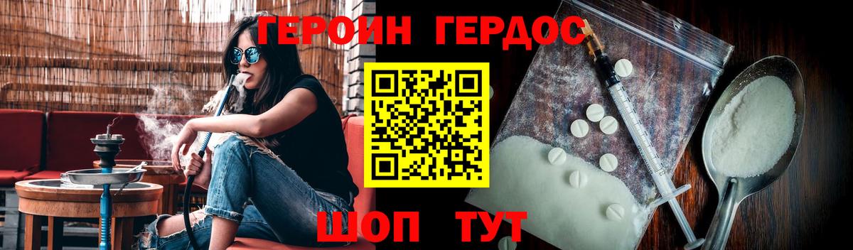 ГЕРОИН  Вход с VPN  Киров  ГЕРОИН белый 