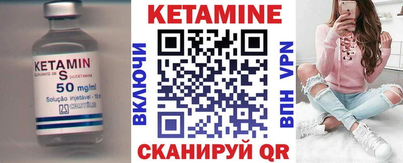 Кетамин VHQ  Киров 