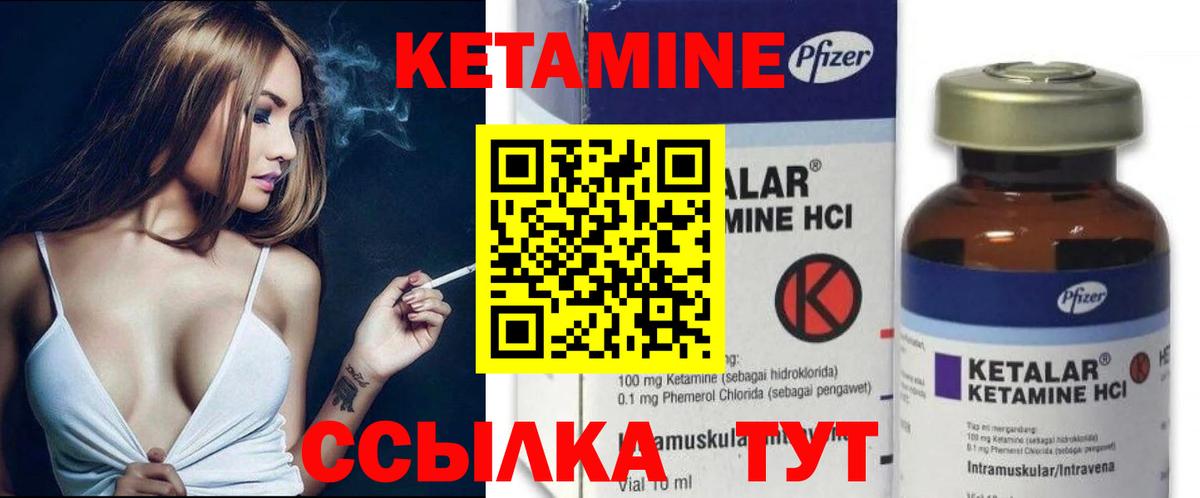 это состав  КЕТАМИН ketamine  Кетамин VHQ  Вход с VPN  Киров 