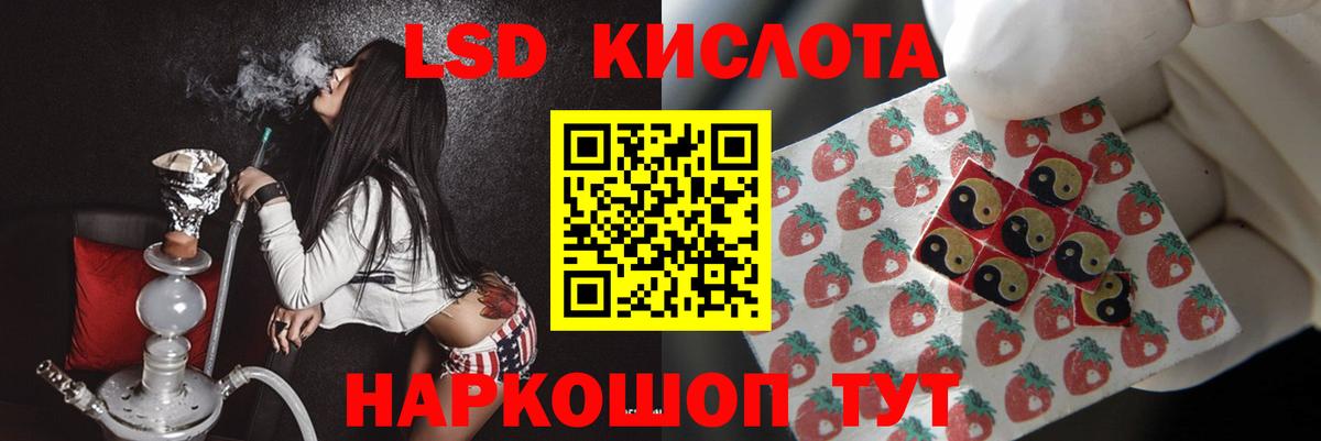 LSD-25 экстази ecstasy Киров
