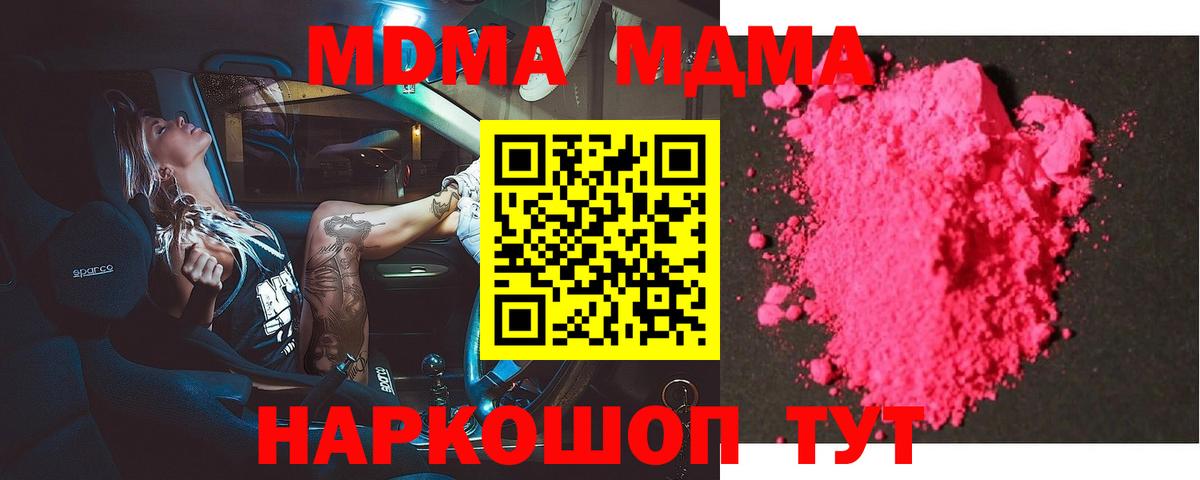 Киров  МДМА VHQ  MDMA  Вход с VPN 