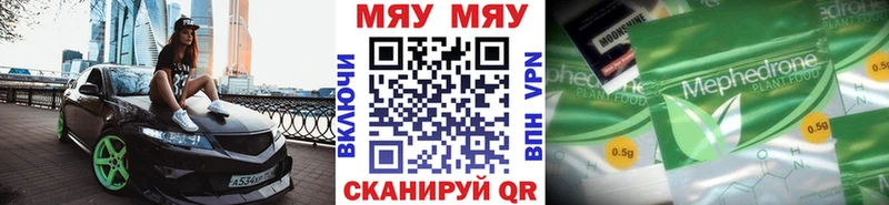 Мефедрон мяу мяу  Киров 