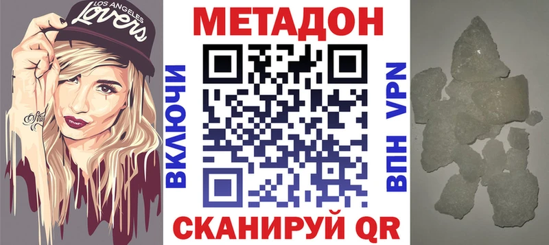 где купить наркотик  kraken ONION  МЕТАДОН кристалл  Киров 