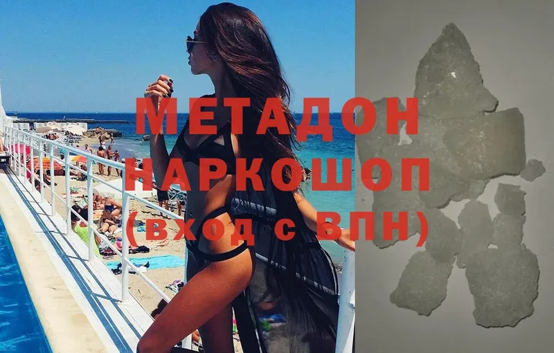 Метадон мёд Киров