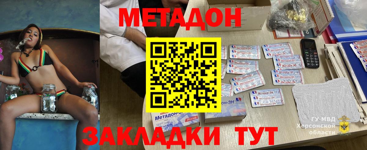 МЕТАДОН VHQ Киров
