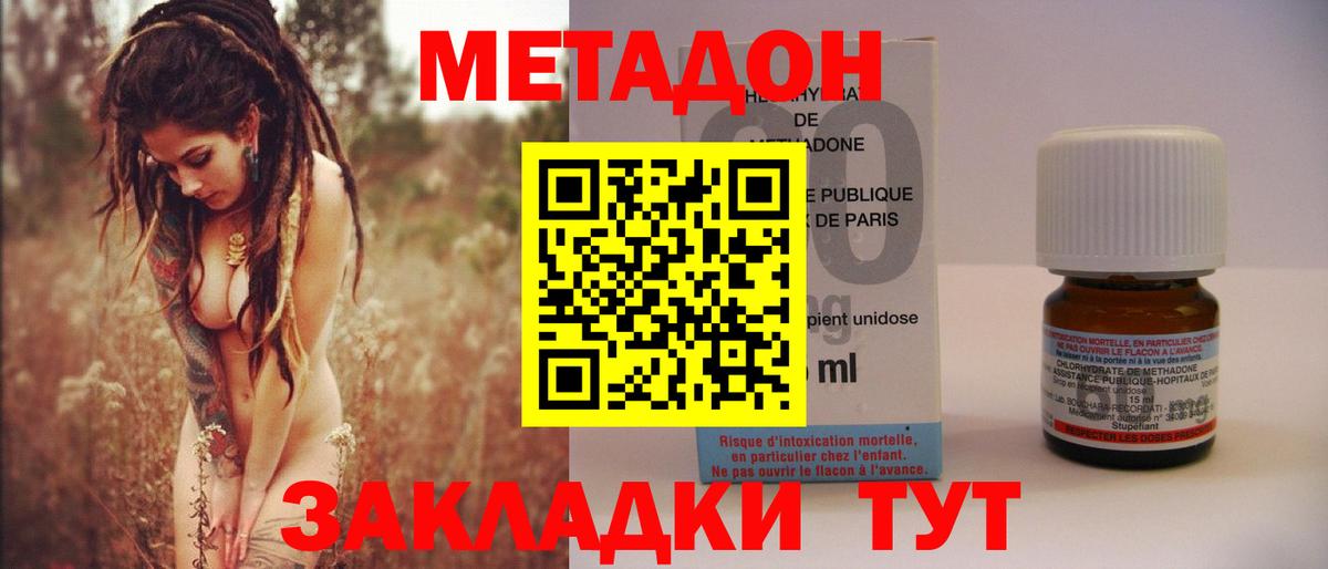 МЕТАДОН VHQ  Вход с VPN  МЕТАДОН VHQ  Киров 