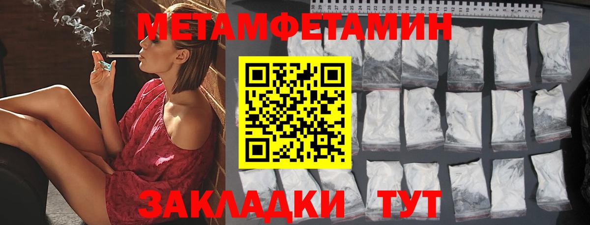 Метамфетамин винт Киров