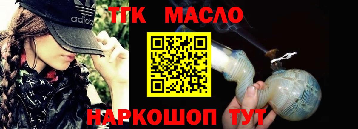 ТГК вейп Киров