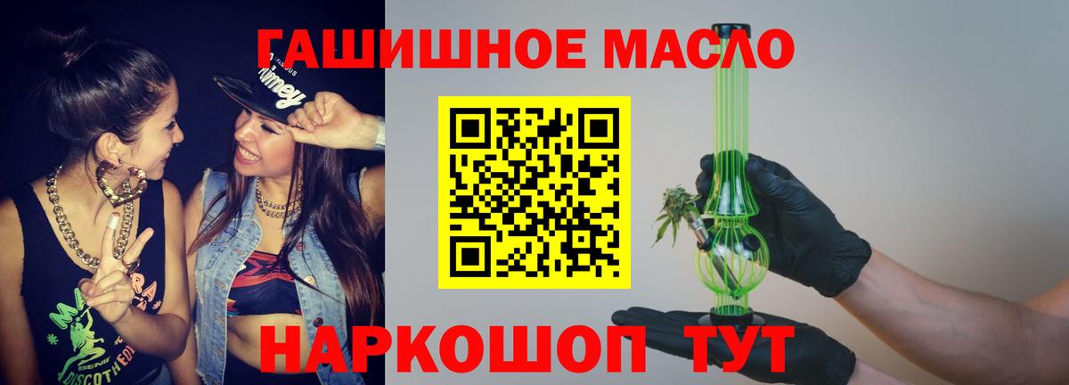 Киров  магазин    Вход с VPN  Дистиллят ТГК THC oil  ТГК концентрат 