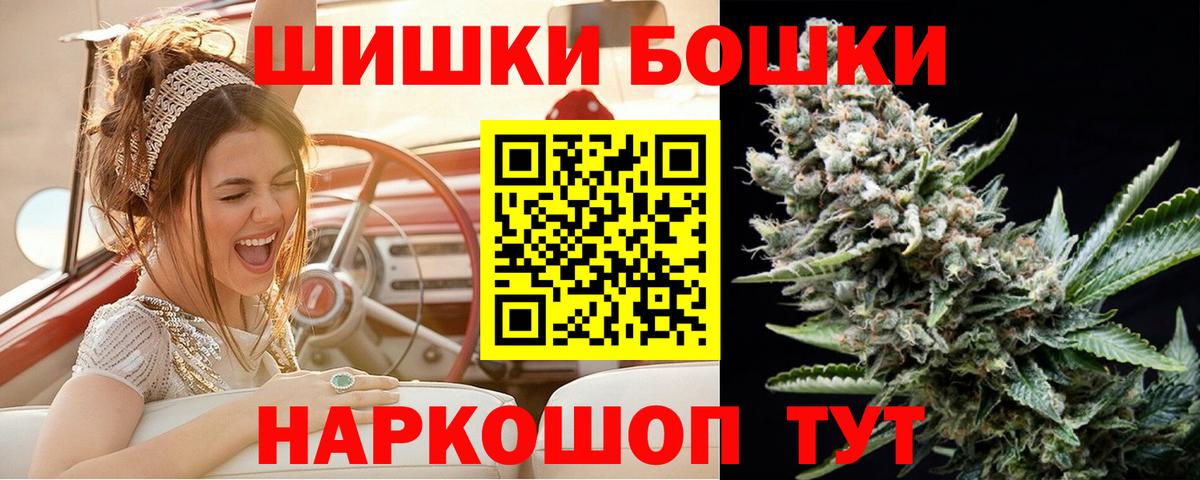 Бошки Шишки план Киров