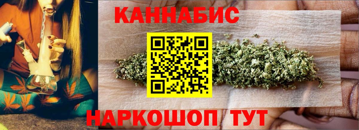 Бошки марихуана сатива  Вход с VPN  Киров  Шишки марихуана индика  Шишки марихуана Ganja  Бошки Шишки гибрид 